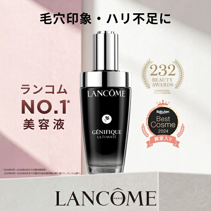 ジェニフィック アルティメ セラム