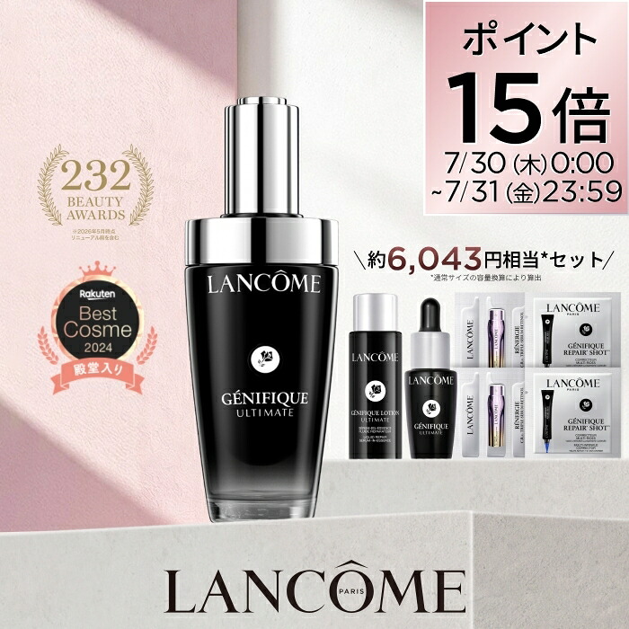 【ポイント15倍 楽天Brand Day★7/30 00:00-7/31 23:59★】 LANCÔME(ランコム) ジェニフィック アルティメ セラム 30mL 50mL 導入 美容液 保湿 毛穴 ハリ 透明感 スキンケア 正規品 美肌菌 エイジングケア 保湿 うるおい ツヤ 日本処方 彼女 化粧品 詰め替え レフィル