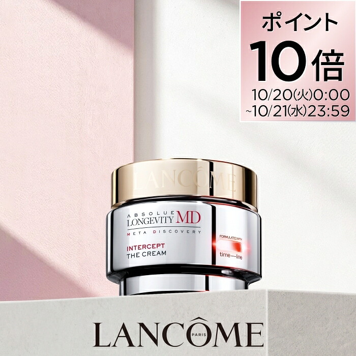 楽天市場】【公式】LANCÔME(ランコム) レネルジー M FS アイクリーム