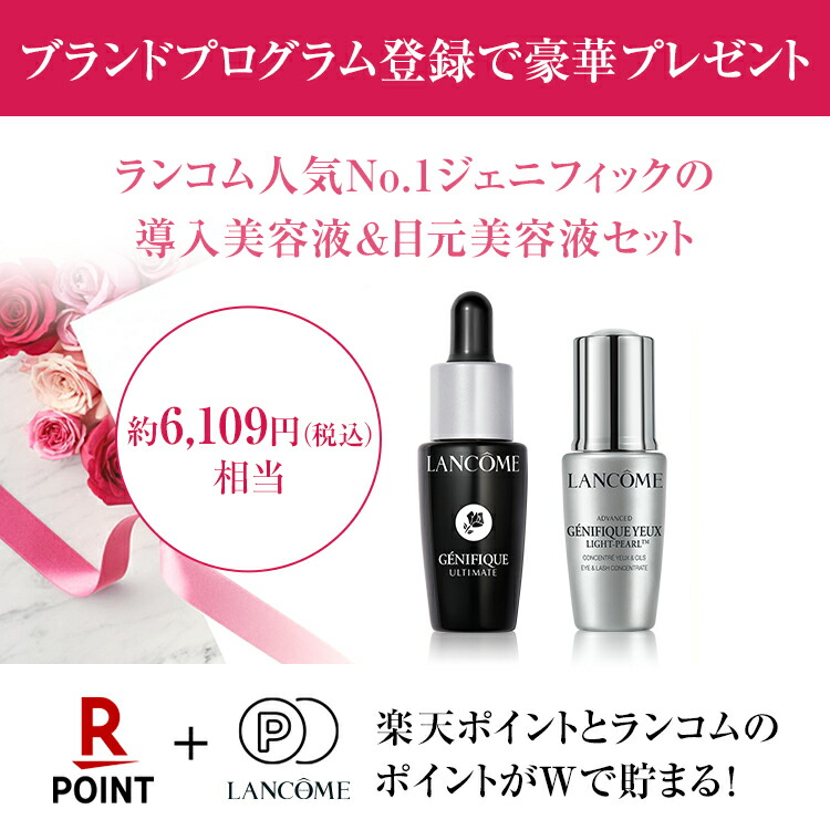 新品】ランコム ジェニフィックアルティメ セラム30ml - メルカリ
