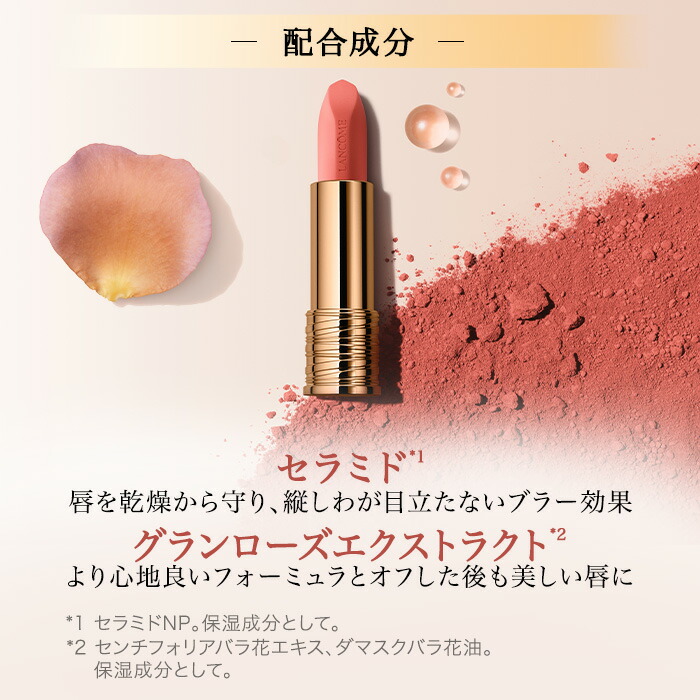 公式】ラプソリュ ルージュ インティマット N/ リップ / 口紅