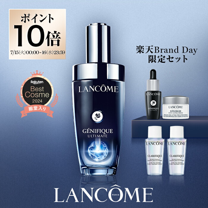 【新品未使用・未開封】ランコム クラリフィック ブライトニング セラム　30ml 開封品/未開封】ランコム LANCOME クラリフィック