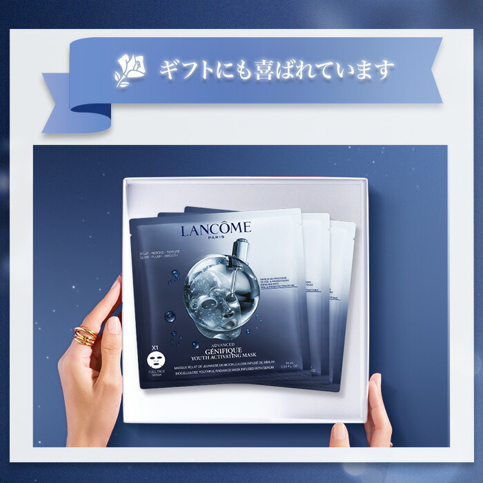 公式】 ジェニフィック アドバンスト バイオセルロース マスク