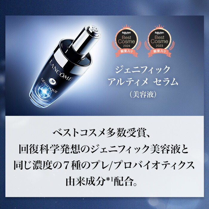 LANCOME ジェニフィックアドバンストバイオセルロースマスク　9枚 楽天市場】【公式】 ジェニフィック アドバンスト バイオ