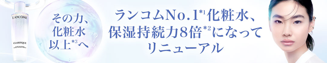 楽天市場】【公式】クラリフィック デュアル エッセンス ローション EX 