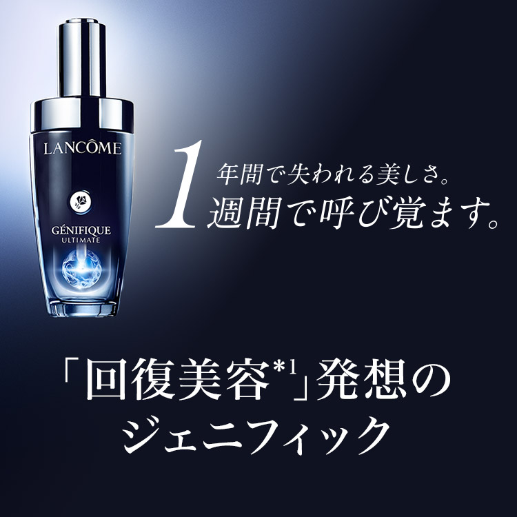 楽天市場】P10倍◇16日まで【公式】ジェニフィック アルティメ