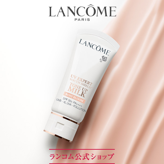 楽天市場 公式 Uv エクスペール トーン アップ ローズ 30ml 化粧下地 Uvケア ランコム Lancome 正規品 ランコム 公式ショップ