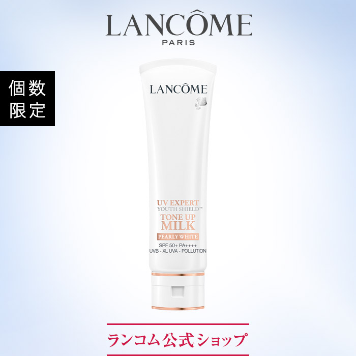 楽天市場 公式 Uv エクスペール トーン アップ ローズ 50ml 化粧下地 Uvケア ランコム Lancome 正規品 プレゼント 誕生日 バレンタイン 彼女 母 化粧品 コスメ メイク デパコス ギフト 高級 Uv 日焼け止め ランコム 公式ショップ