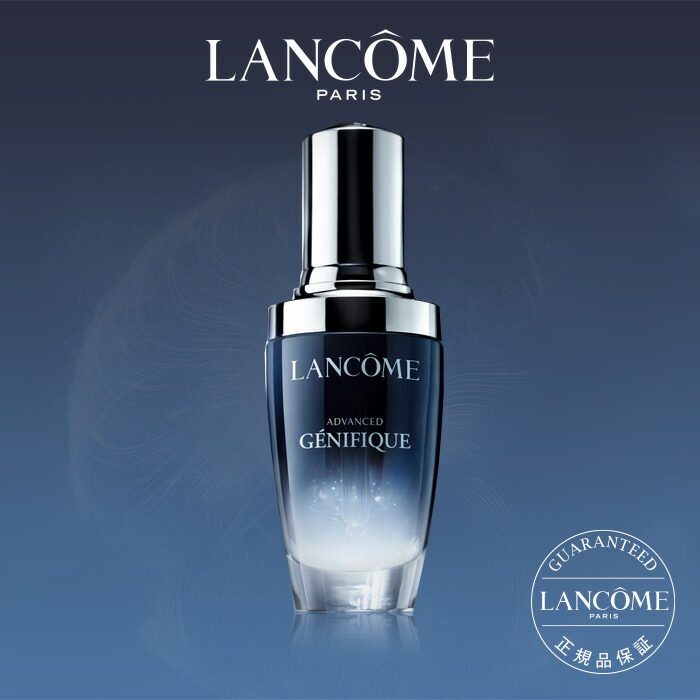 100ml】「未開封」LANCOME ランコム ジェニフィック