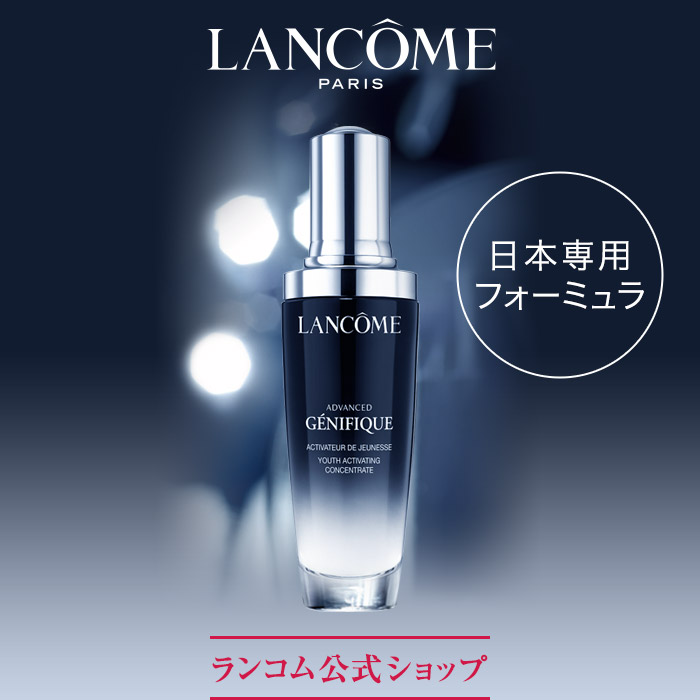 新品・未開封】LANCOME ランコム ジェニフィックアドバンストＮ-