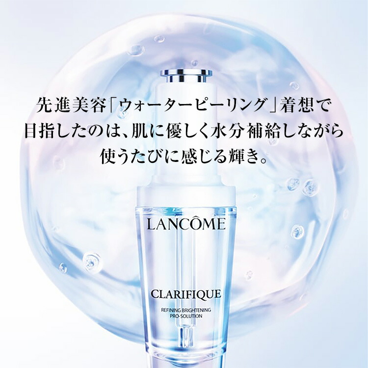 公式】クラリフィック ブライトニング セラム / 30ml / 美容液 / 医薬