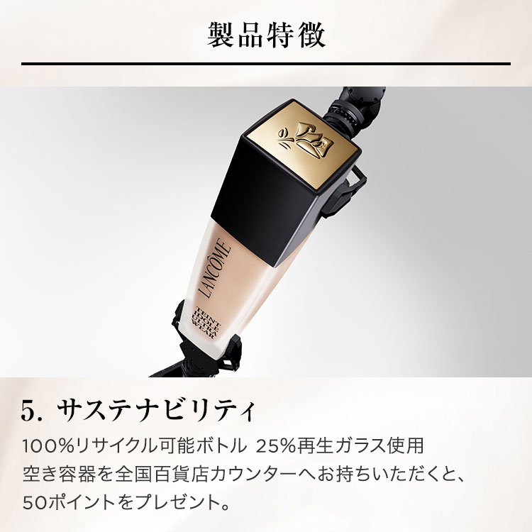 【公式】タンイドル ウルトラ ウェア リキッド N / ファンデーション / ランコム lancome 正規品 カバー力 スキンケア ウルトラ