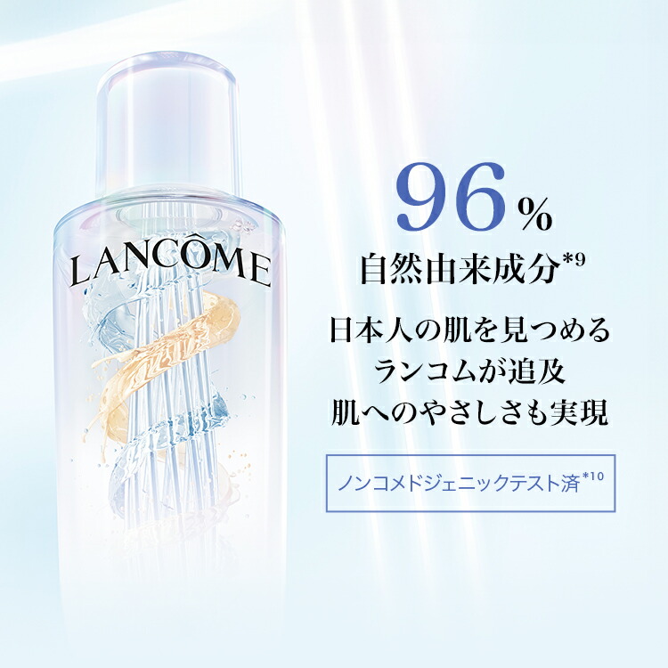 ●ランコム　クラリフィックデュアルエッセンスローションEX150ｍｌ ミニサイズ】 ランコム LANCOME クラリフィックデュアル