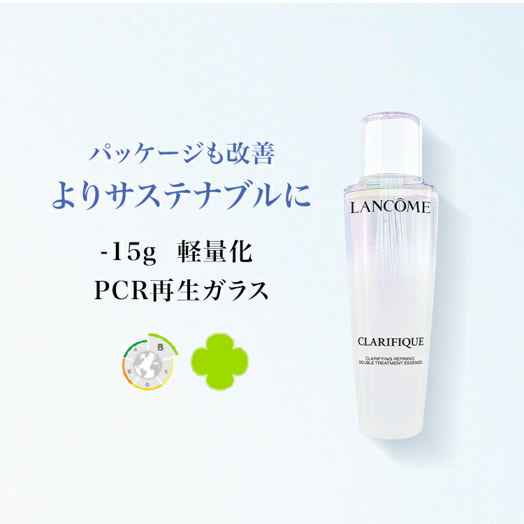 公式】クラリフィック デュアル エッセンス ローション EX / 150ml