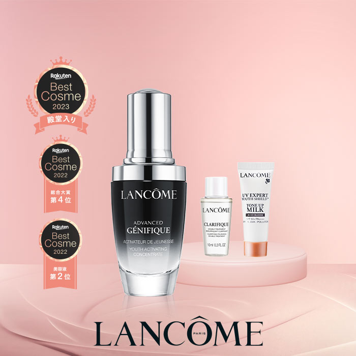 完璧 LANCOME クラリフィック ブライトニングニング 30ml セラム 美容 