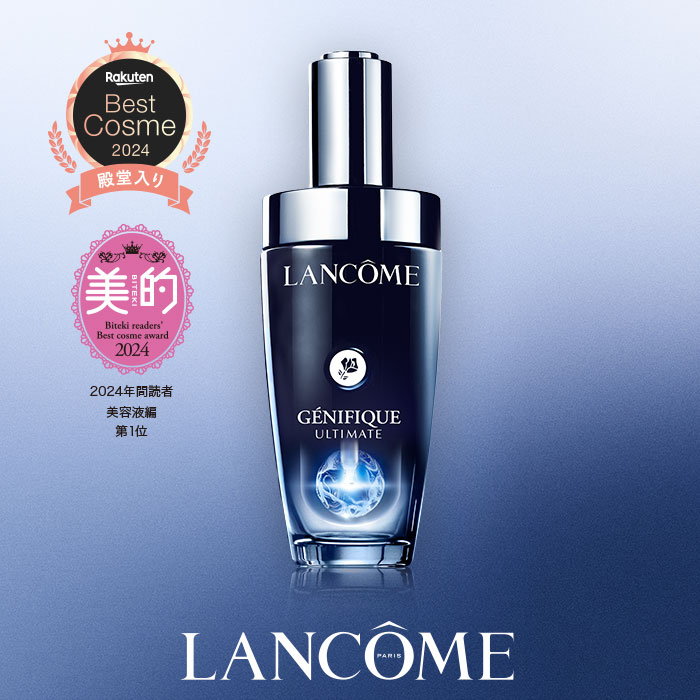 公式】ジェニフィック アルティメ セラム / 50ml 30ml レフィル / 公式 