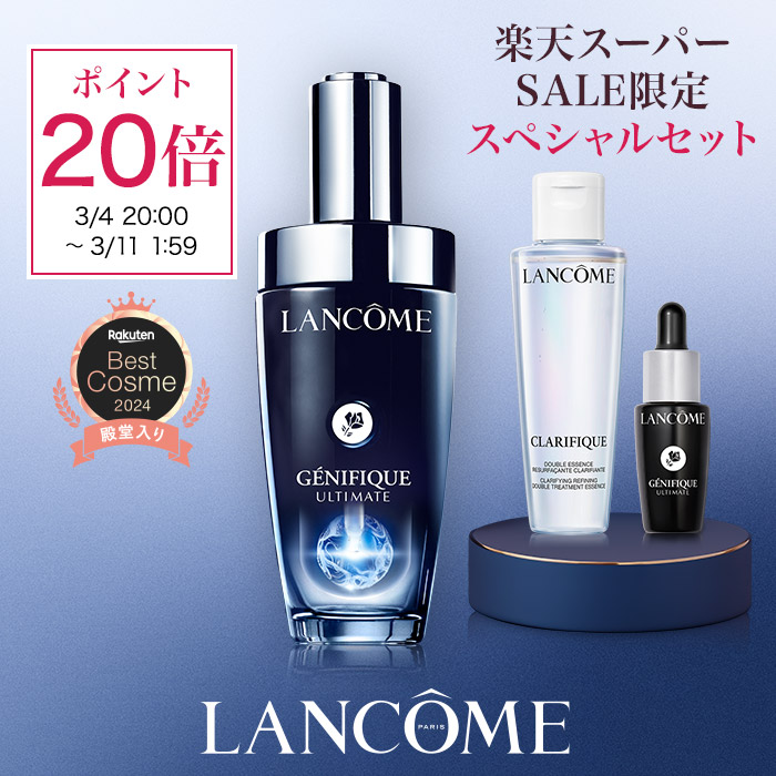 公式】ジェニフィック アルティメ セラム（現品価格セット） / 50ml  