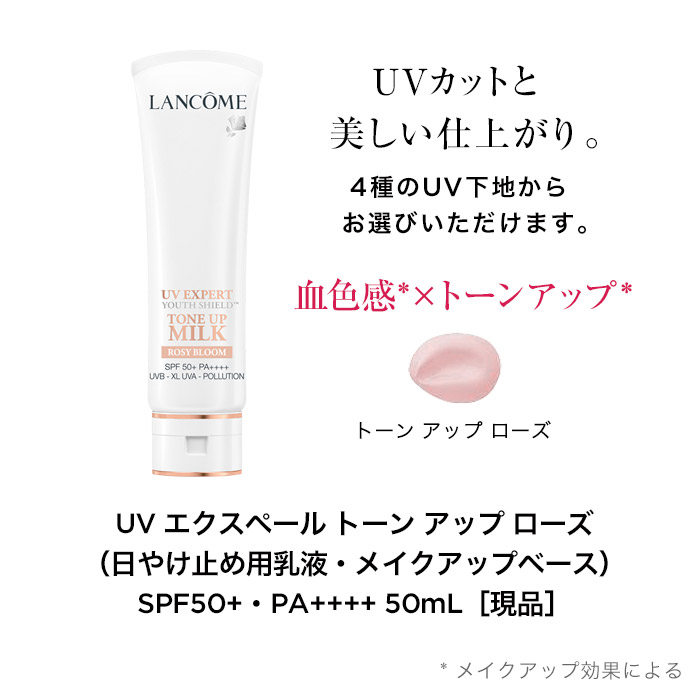 フルオーダー LANCOME メイクアップベース - 通販 - happyhead.in