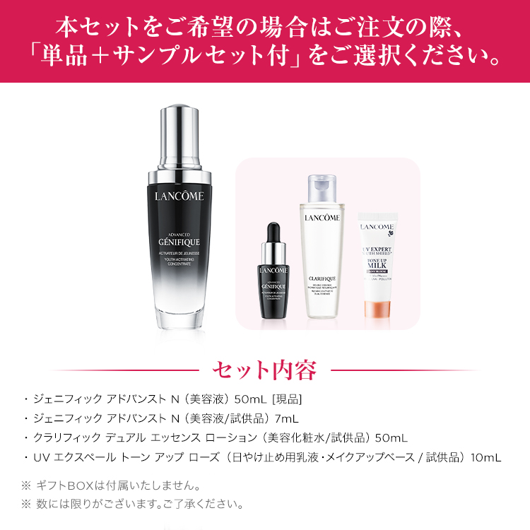 公式】ジェニフィック アドバンスト N / 50ml【300P対象◇エントリー