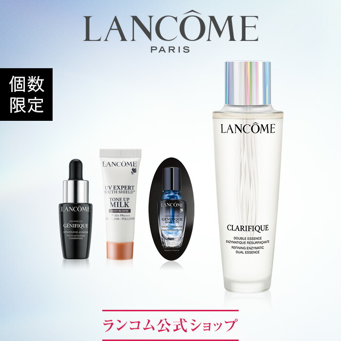 楽天市場 公式 クラリフィック デュアル エッセンス ローション キット 化粧水 ランコム Lancome 正規品 プレゼント 誕生日 バレンタイン 彼女 母 化粧品 コスメ メイク デパコス ギフト 高級 ランコム 公式ショップ