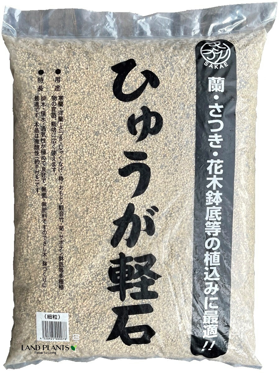 楽天市場】【特級品】 ひゅうが軽石 （細粒）18L ぼら土