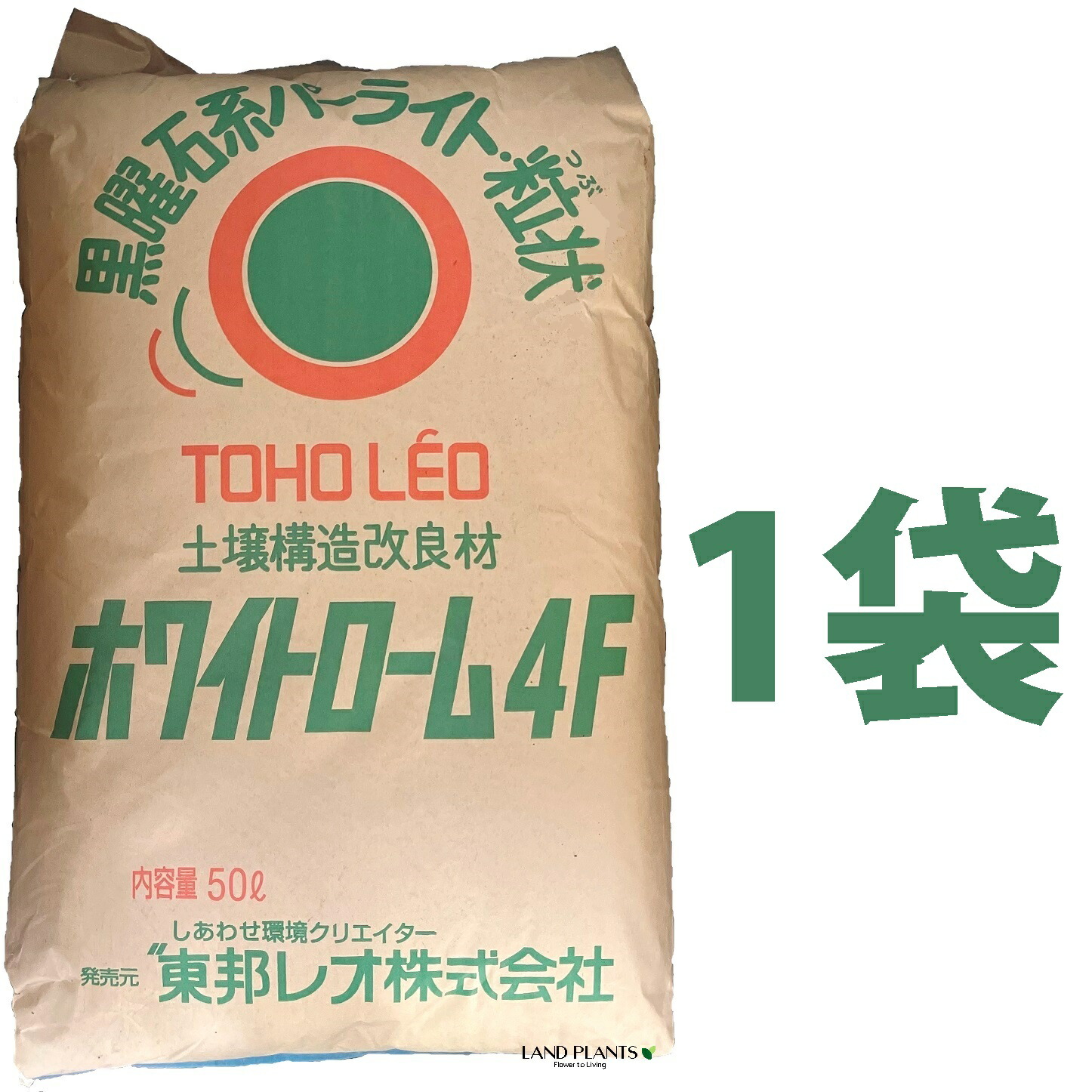 白いことローム 4F （1袋）黒曜石基準打数点火装置 50L 地びた組みかえる剤 地びた社会システム組みかえる剤 通気性 保水性 吸水率 透水性 組みかえる用土 かばい立て用土 育みそだてる土 用土 土 専用土 東宝レオ