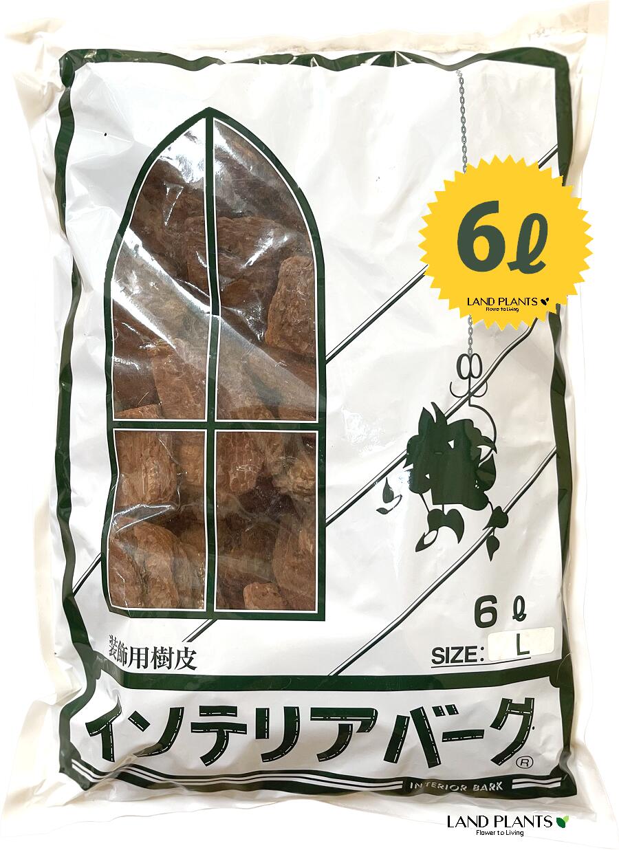 楽天市場】インテリアバーク 6L （Lサイズ） 松の皮 バーク