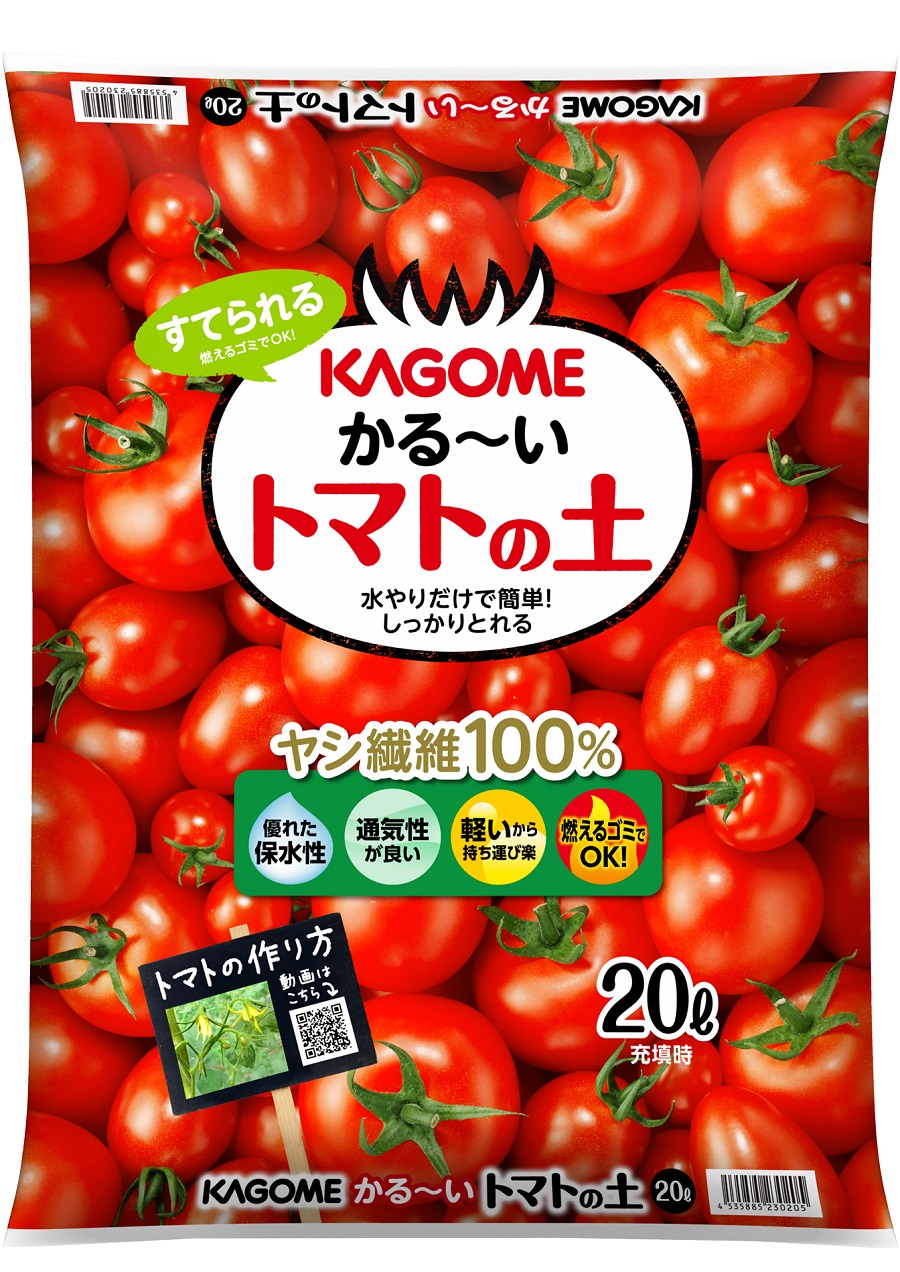 KAGOME かる~い トマトの土 20L (12袋)