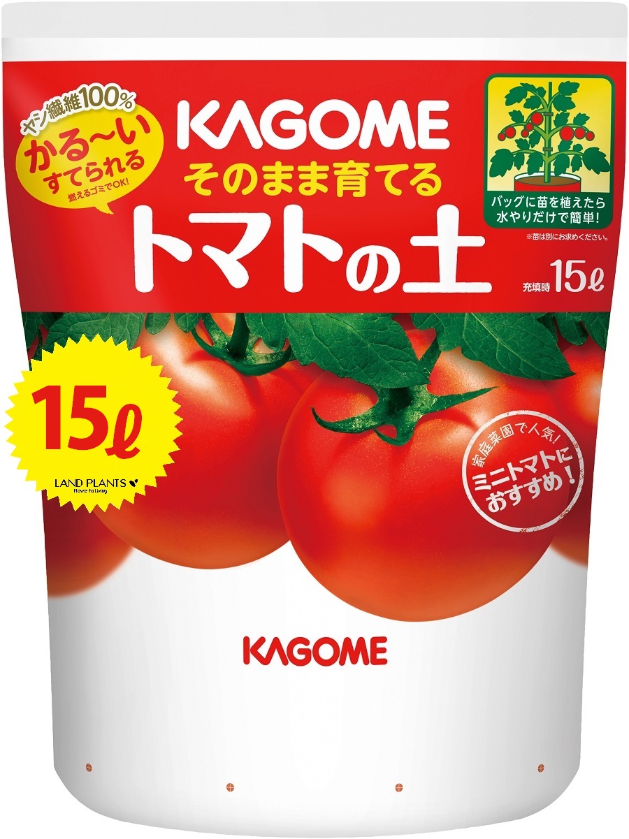 KAGOME そのまま育てる トマトの土 15L (10袋)|LAND PLANTS 店