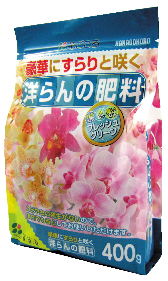 洋らんの肥料 400g テレビで話題