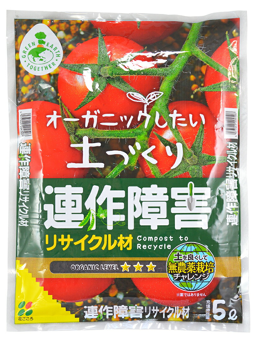 連作障害リサイクル材 5L