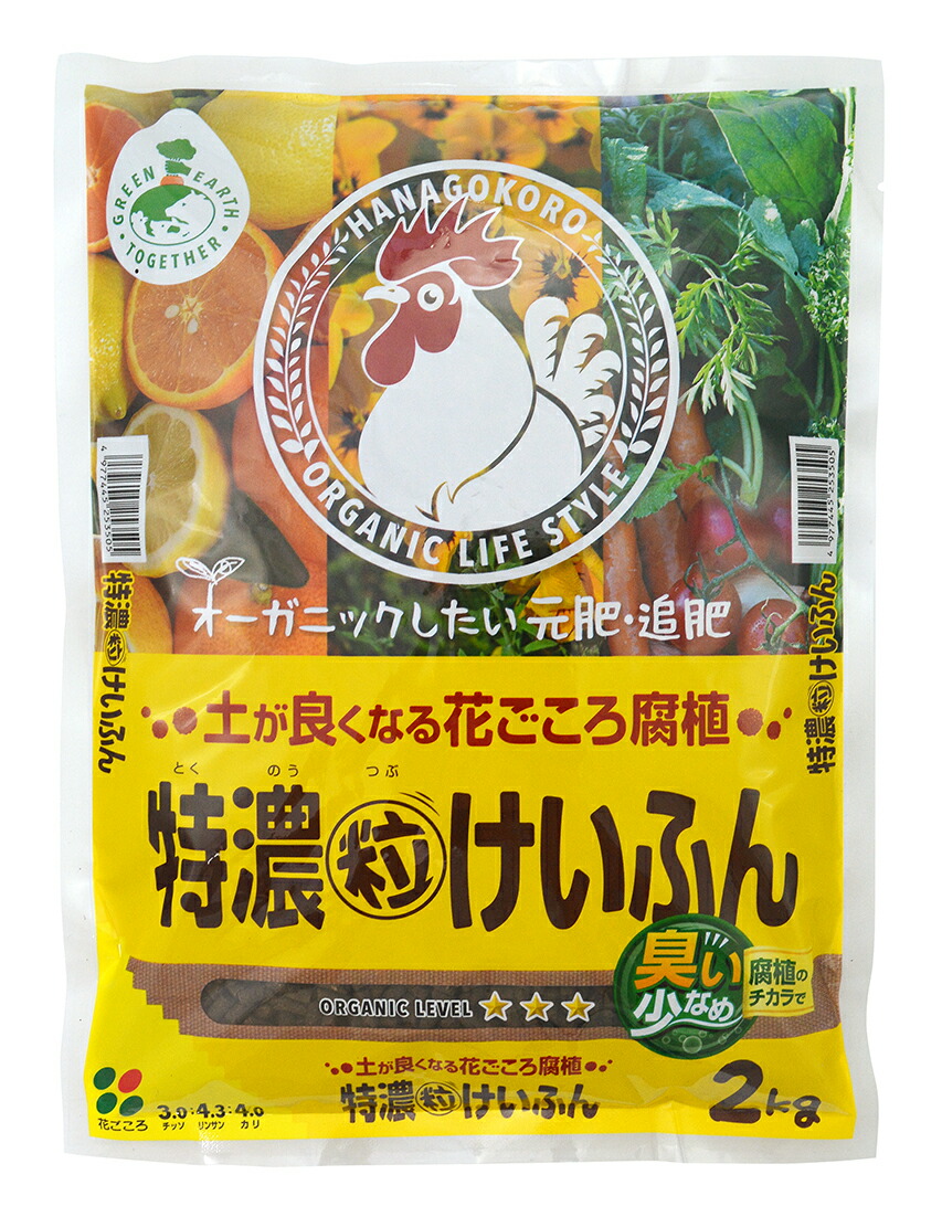 55％以上節約 特濃粒けいふん 2kg ガーデニング・農業