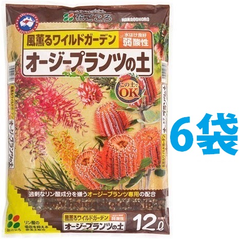 オージープランツの土　12L （6袋） （風薫るワイルドガーデン） OG PLANTS 花ごころ