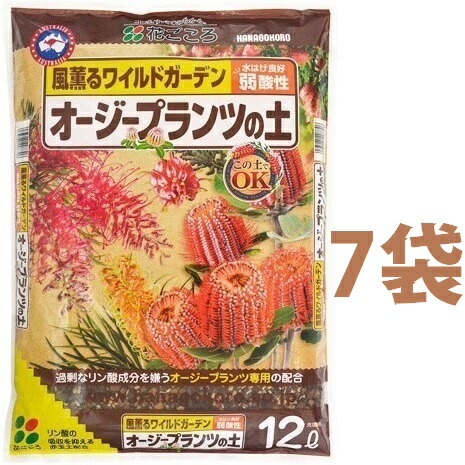 オージープランツの土 12L (7袋) (風薫るワイルドガーデン) OG PLANTS 花ごころ