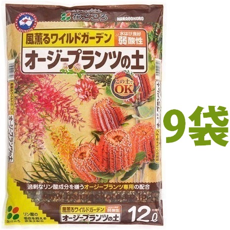 オージープランツの土 12L (9袋)(風薫るワイルドガーデン)OG PLANTS 花ごころ|LAND PLANTS 店