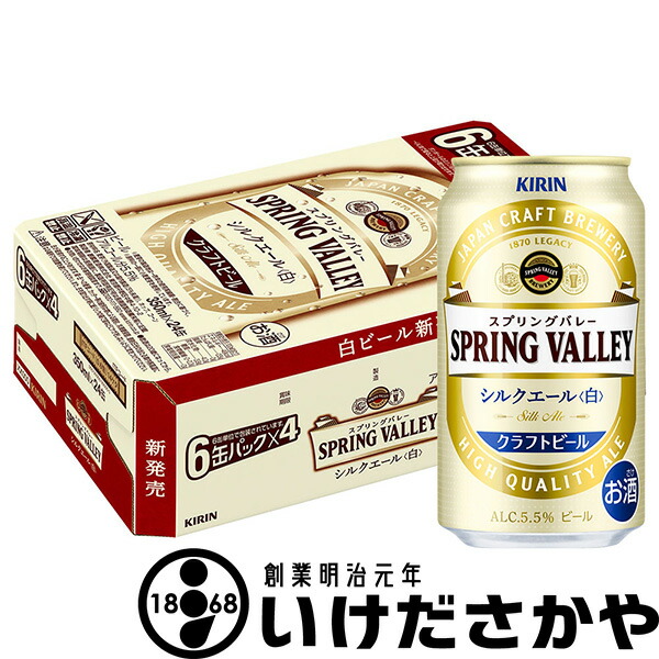 楽天市場】キリン スプリングバレー 豊潤 496 350ml 48本 クラフト 