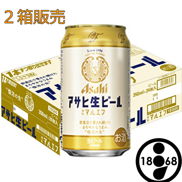 楽天市場】アサヒ 生ビール 通称 マルエフ 350ml缶 24本 : 創業明治元 