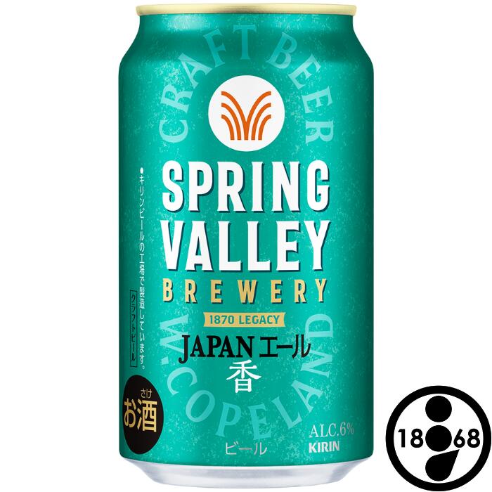楽天市場】ビール キリン 晴れ風 350ml 24本 【在庫処分