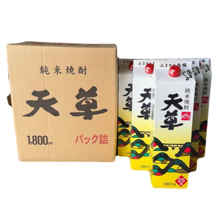 天草 純米焼酎 ２５度 パック 1800ml 6本セット
