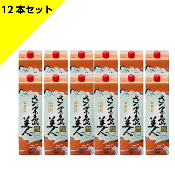 さつま島美人 1.8Lパック 12本 アルコール25%｜創業明治元年の酒店 いけださかや 16,410円