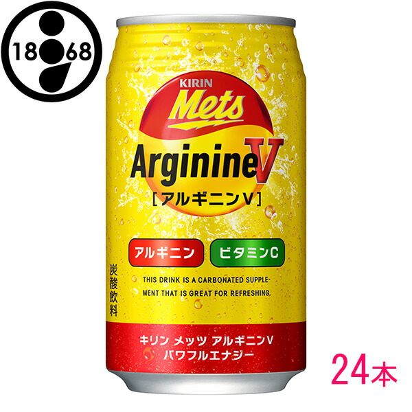 楽天市場】キリン メッツ プラス レモンスカッシュ（自動販売機