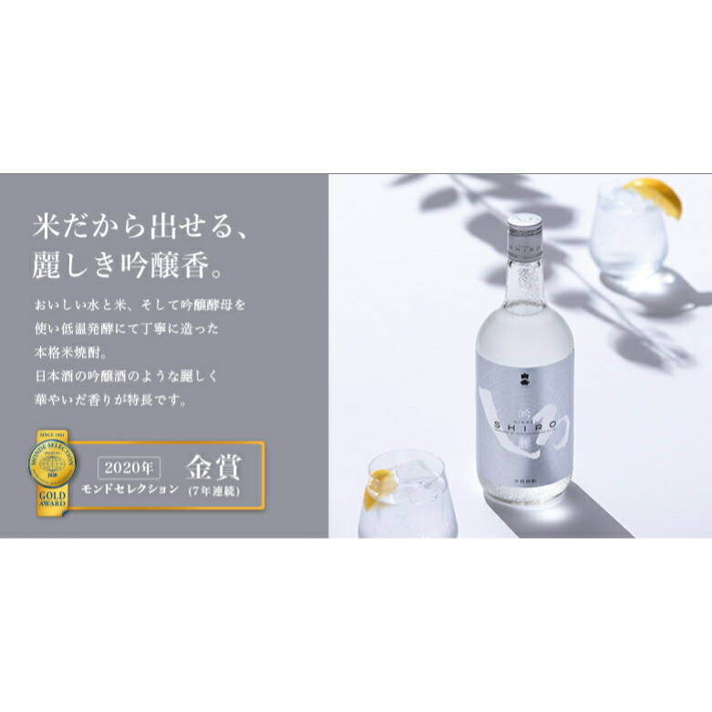 世界的に有名な 米焼酎 白岳 吟麗 銀しろ 1800ml 25％ 6本 高橋酒造 fucoa.cl