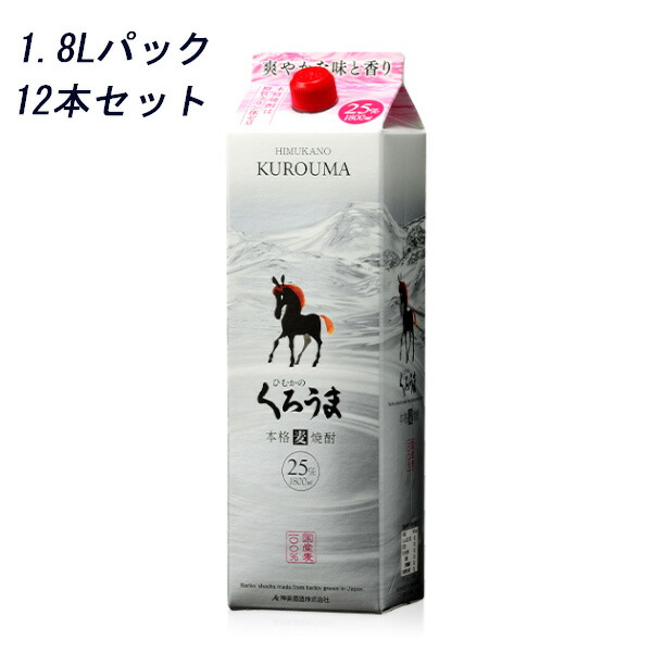 くろうま 1800ml パック アルコール 25度 麦焼酎 宮崎県 神楽酒造 株 むぎ焼酎 爆安プライス