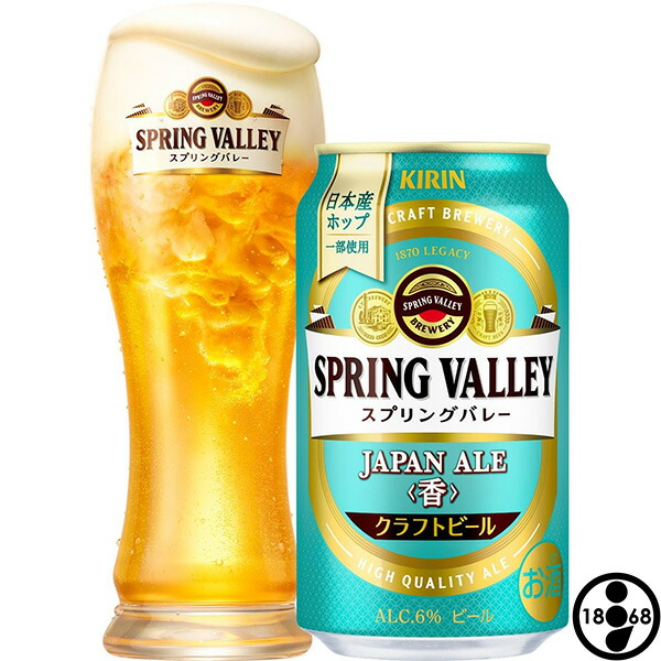 楽天市場】キリン スプリングバレー シルクエール 白 350ml 24本