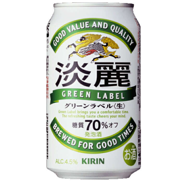 割引 発泡酒 淡麗 グリーン ラベル 500ml 缶 48 本 24 2 ケース キリン ビール fucoa.cl