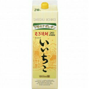 いいちこ 1800ml パック ６本セット アルコール20% 三和酒類 下町のナポレオン 晩酌用 ギフト お祝い