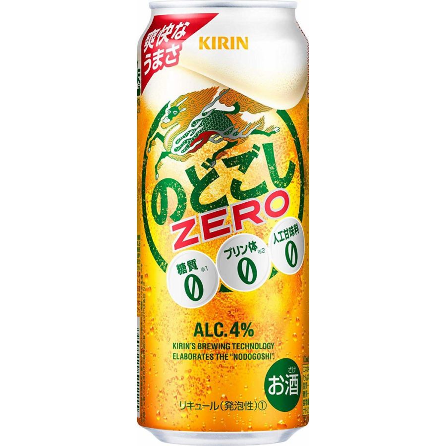 楽天市場】サッポロ 極ZERO（ゴクゼロ） 350ml缶 48本 : 創業明治元年の酒店 いけださかや