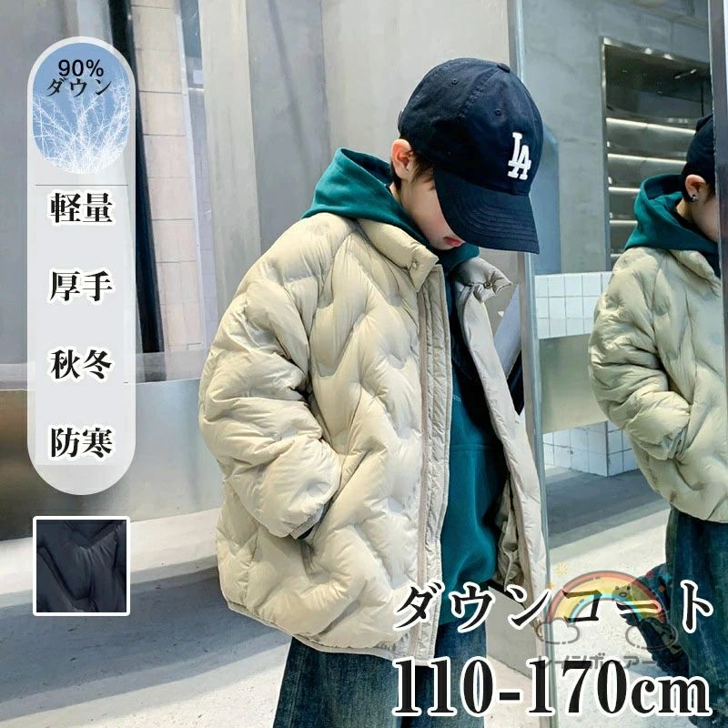 ダウンコート 子供服 キッズ男の子 ダウンジャケット 90%ダウン フェイクレイヤード アウター キッズ 立ち襟 ジャケット子供服 上着 ミドル丈 暖かい ジュニア 軽量 厚手 ロング丈 秋冬 防寒 無地 可愛い あったか｜LANDBOX STORE 8,463円