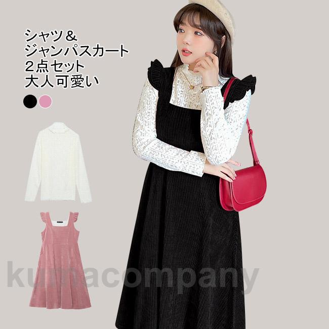 ワンピース レースTシャツ ジャンパスカート 2点セット セットアップ ロング丈 マキシ丈 長袖 大きいサイズ ハイネック フリル 着やせ 快適 着回し｜LANDBOX STORE
