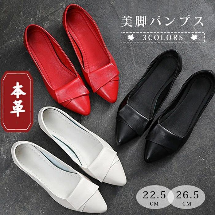 パンプス 本革 ぺたんこ ローヒール 牛革 痛くない 幅広 レディース 軽量 夏 春秋 通勤 結婚式 太ヒール ポインテッドトゥ リクルート 冠婚葬祭 二次会 パーティー フォーマル 歩きやすい 柔らかい 大きいサイズ 小さいサイズ オフィス|LANDBOX STORE